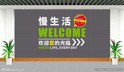 超市形象与文化墙设计 塑造品牌、提升体验的关键