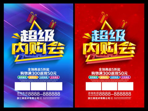 一站式广告设计模板平台，让内购会宣传事半功倍