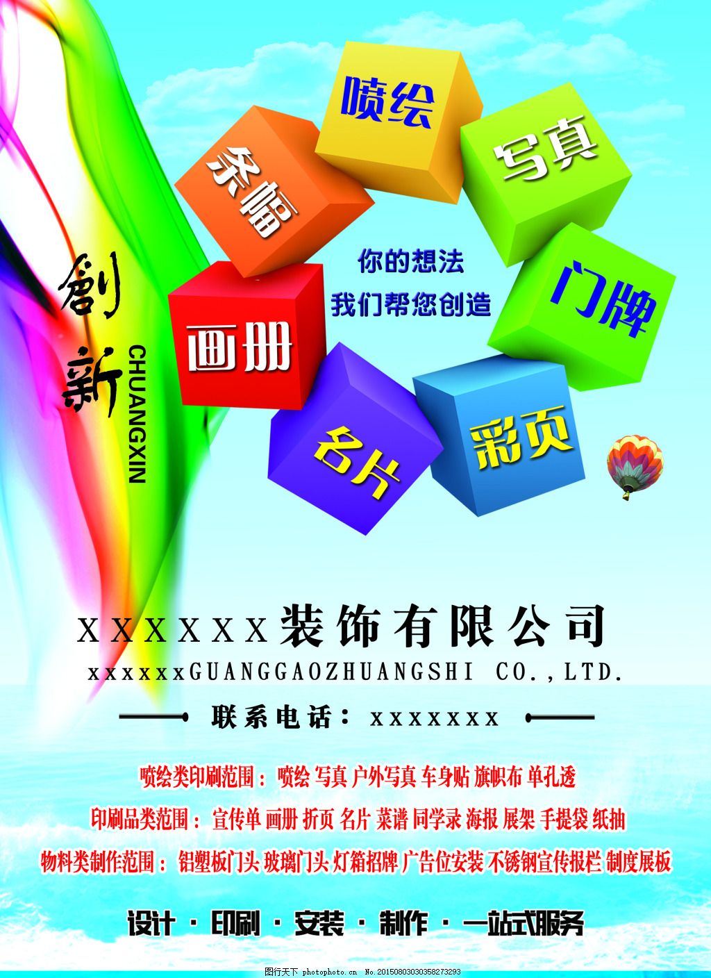 专业广告制作，赋能品牌新高度