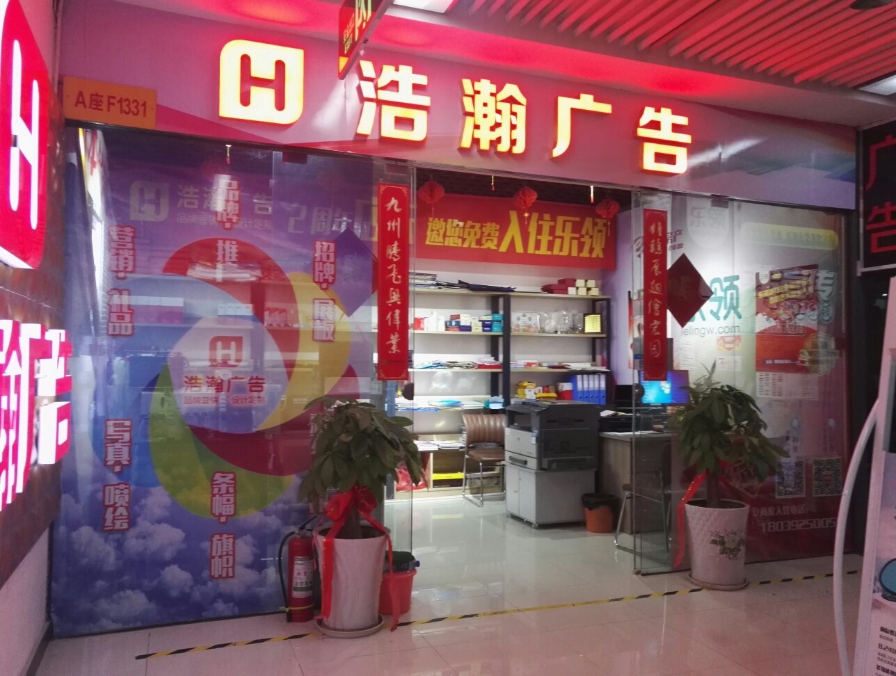 三门峡浩瀚广告 以匠心制作，点亮品牌之光